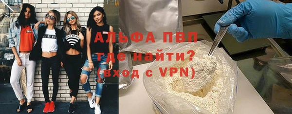 альфа пвп VHQ Бронницы